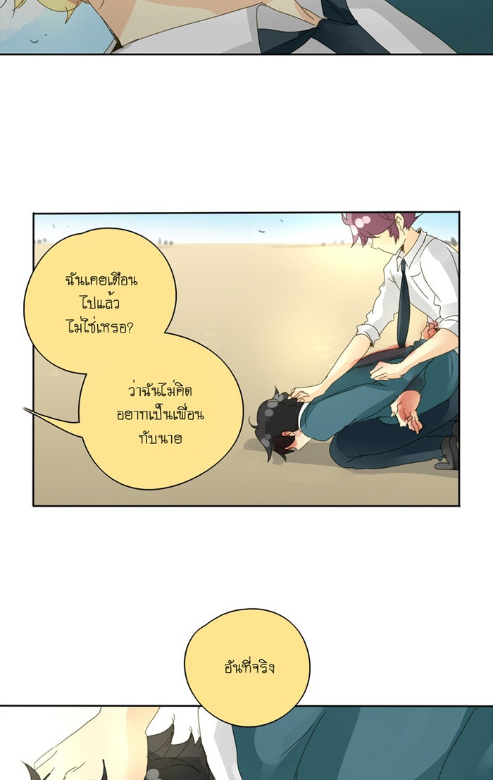 โรงเรียนเหนือมนุษย์ - หน้า 15