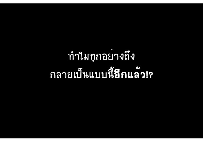 โรงเรียนเหนือมนุษย์ - หน้า 42