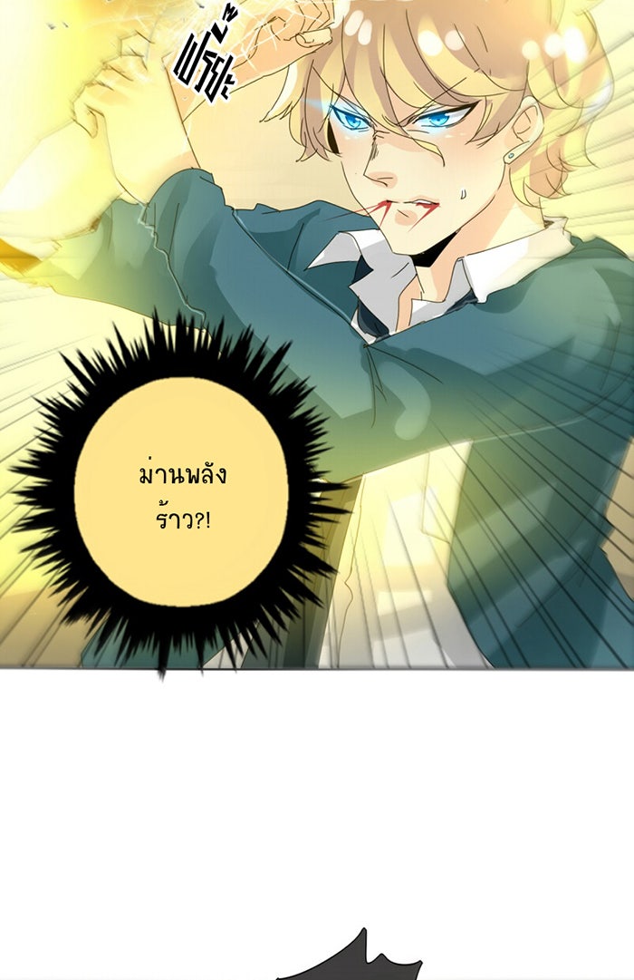 โรงเรียนเหนือมนุษย์ - หน้า 32