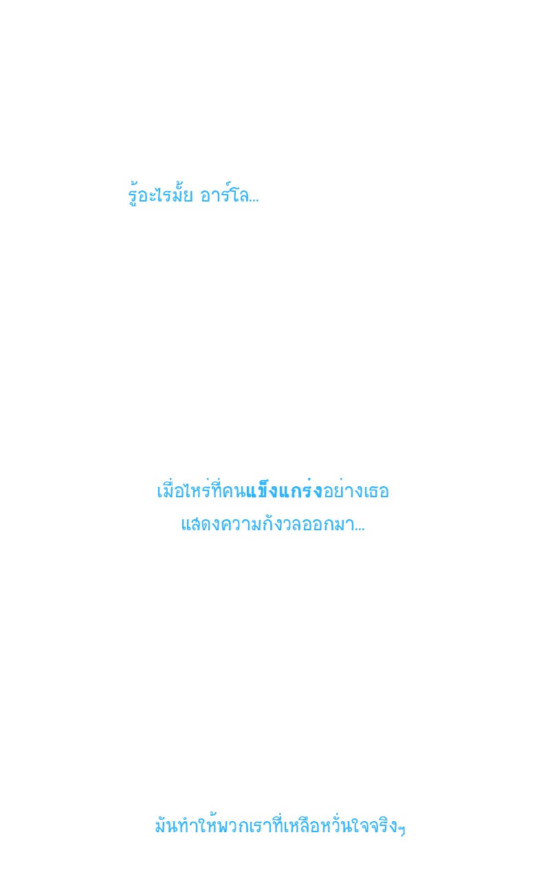 โรงเรียนเหนือมนุษย์ - หน้า 27