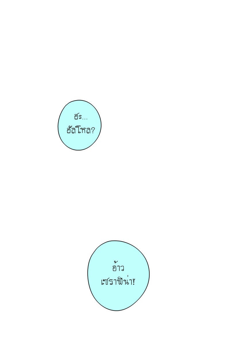 โรงเรียนเหนือมนุษย์ - หน้า 1