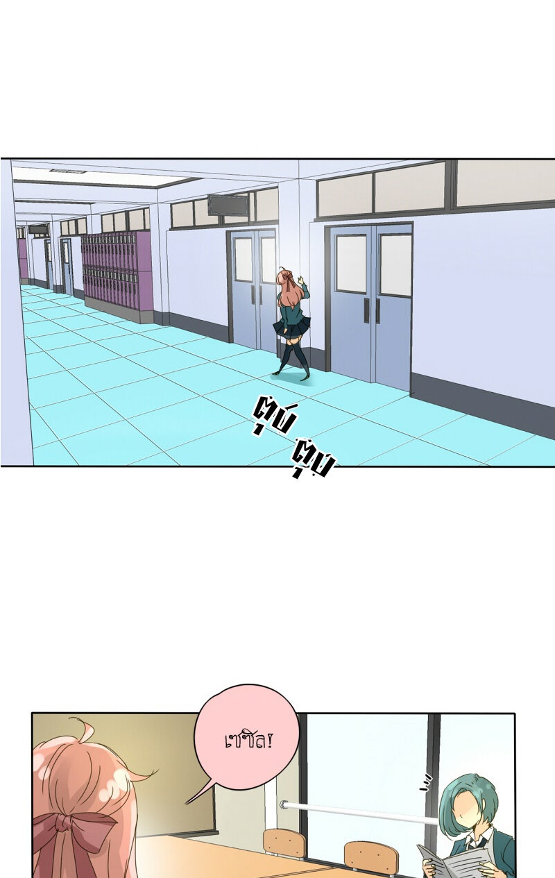 โรงเรียนเหนือมนุษย์ - หน้า 54