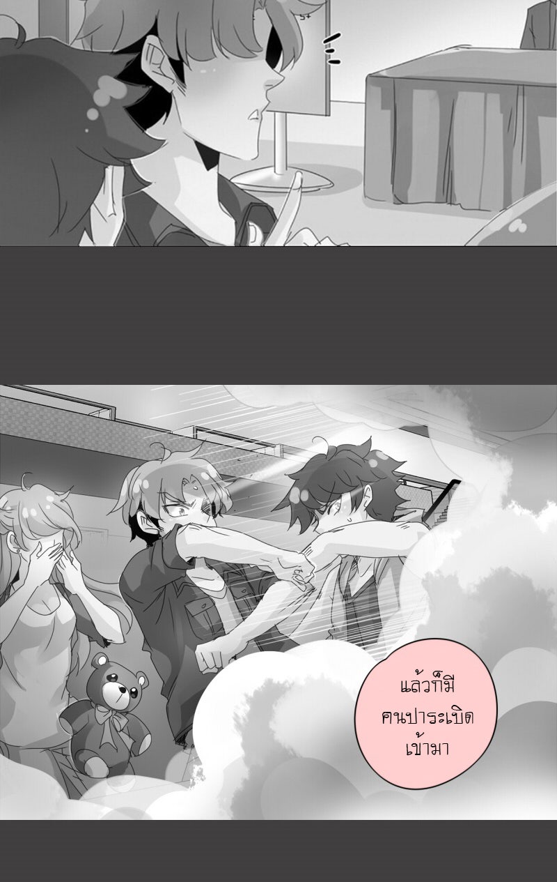 โรงเรียนเหนือมนุษย์ - หน้า 27