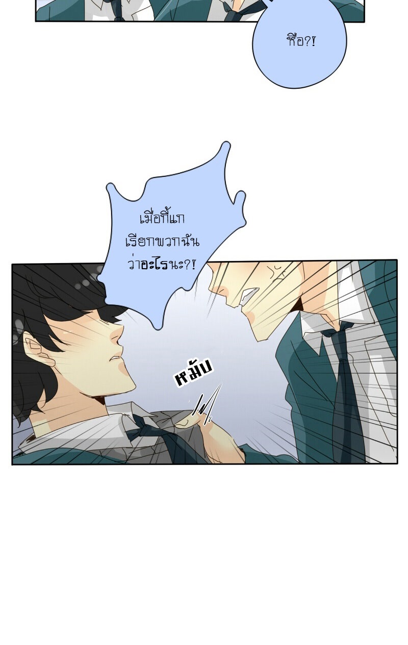 โรงเรียนเหนือมนุษย์ - หน้า 6
