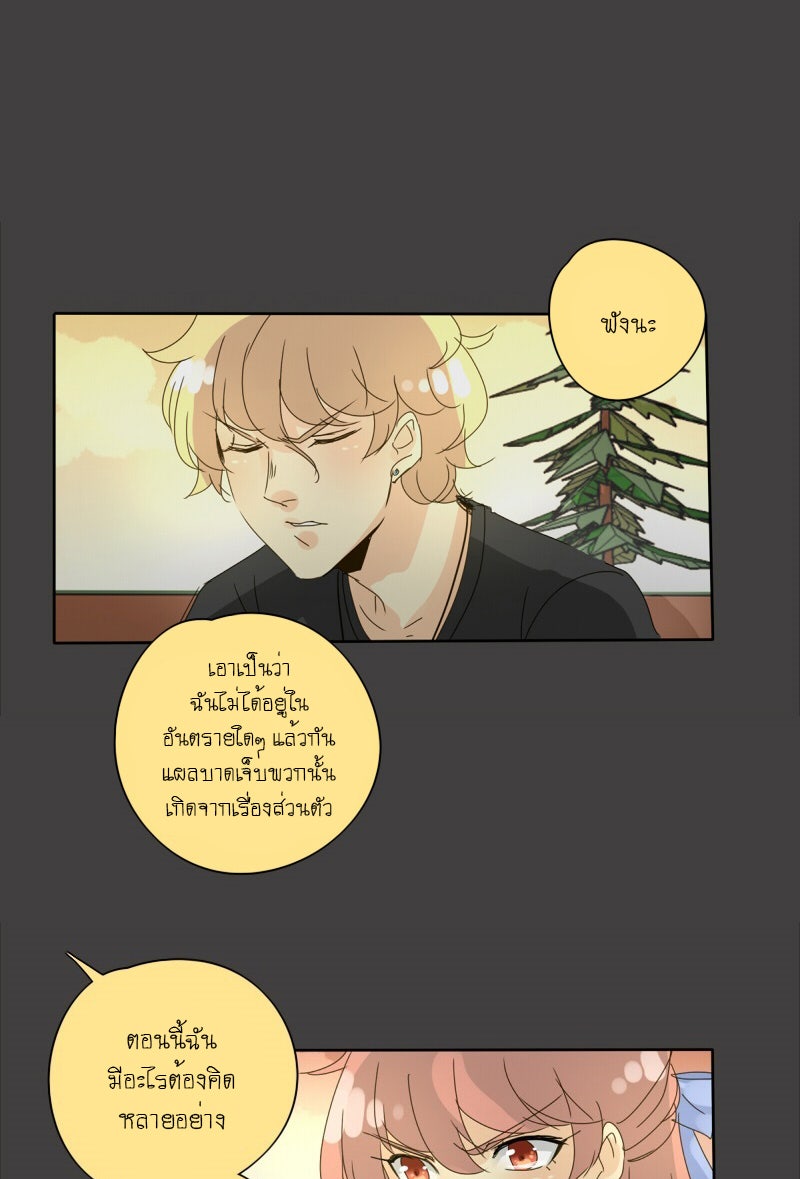 โรงเรียนเหนือมนุษย์ - หน้า 64