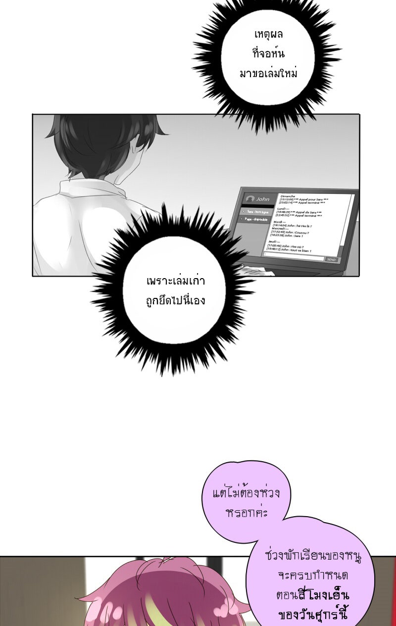 โรงเรียนเหนือมนุษย์ - หน้า 52