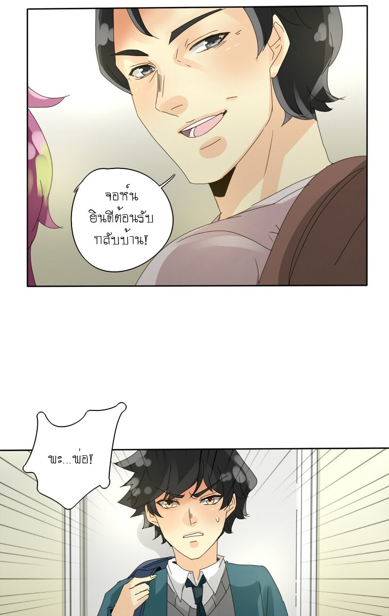 โรงเรียนเหนือมนุษย์ - หน้า 64