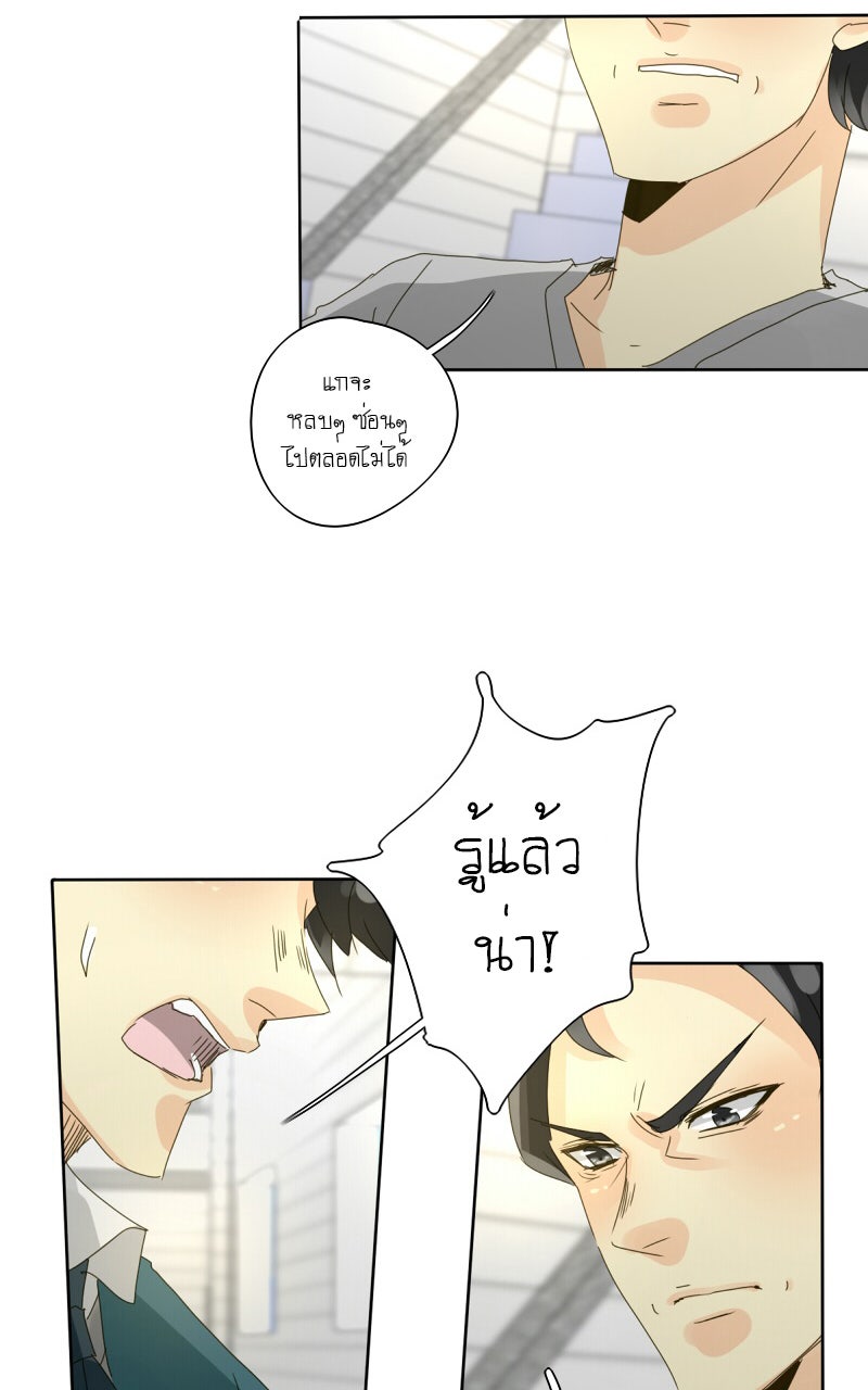โรงเรียนเหนือมนุษย์ - หน้า 56