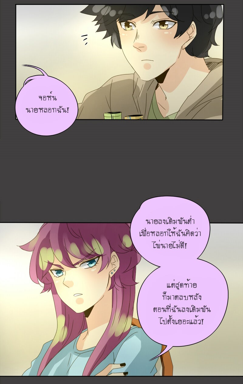 โรงเรียนเหนือมนุษย์ - หน้า 69