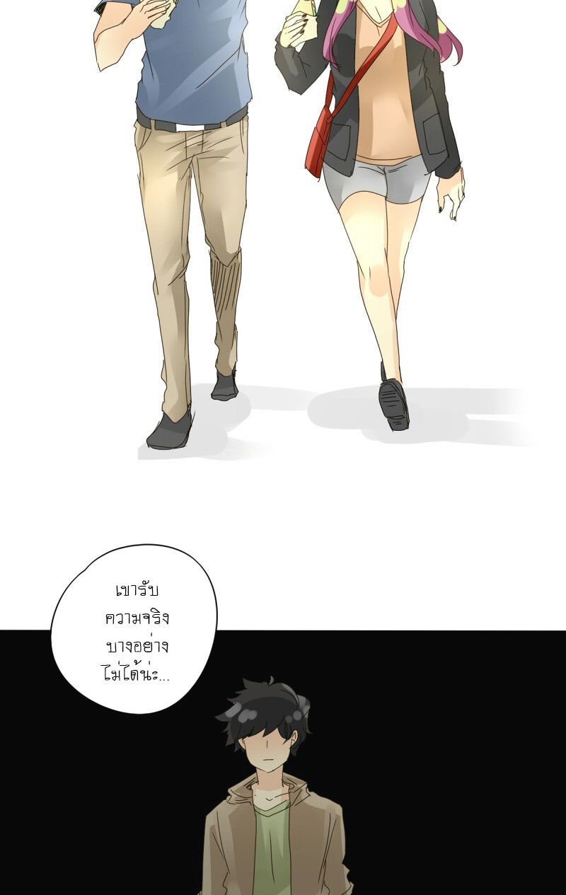 โรงเรียนเหนือมนุษย์ - หน้า 53