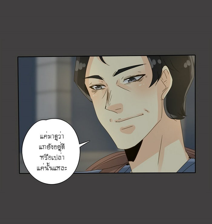 โรงเรียนเหนือมนุษย์ - หน้า 4