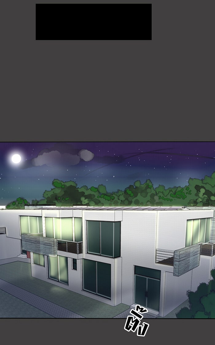 โรงเรียนเหนือมนุษย์ - หน้า 45