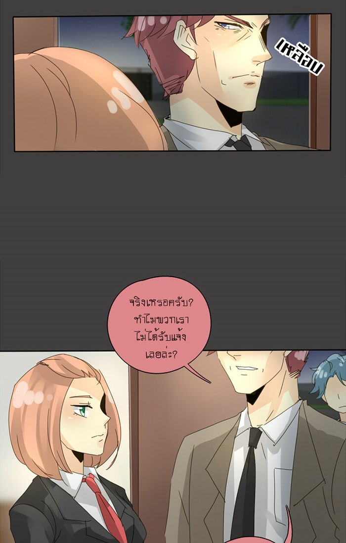 โรงเรียนเหนือมนุษย์ - หน้า 59