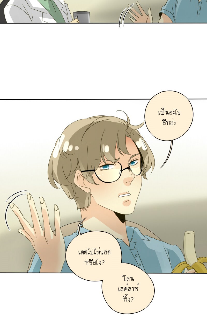 โรงเรียนเหนือมนุษย์ - หน้า 4