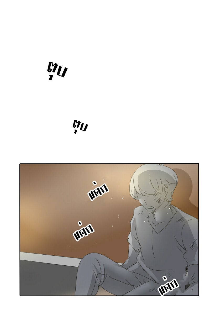 โรงเรียนเหนือมนุษย์ - หน้า 1