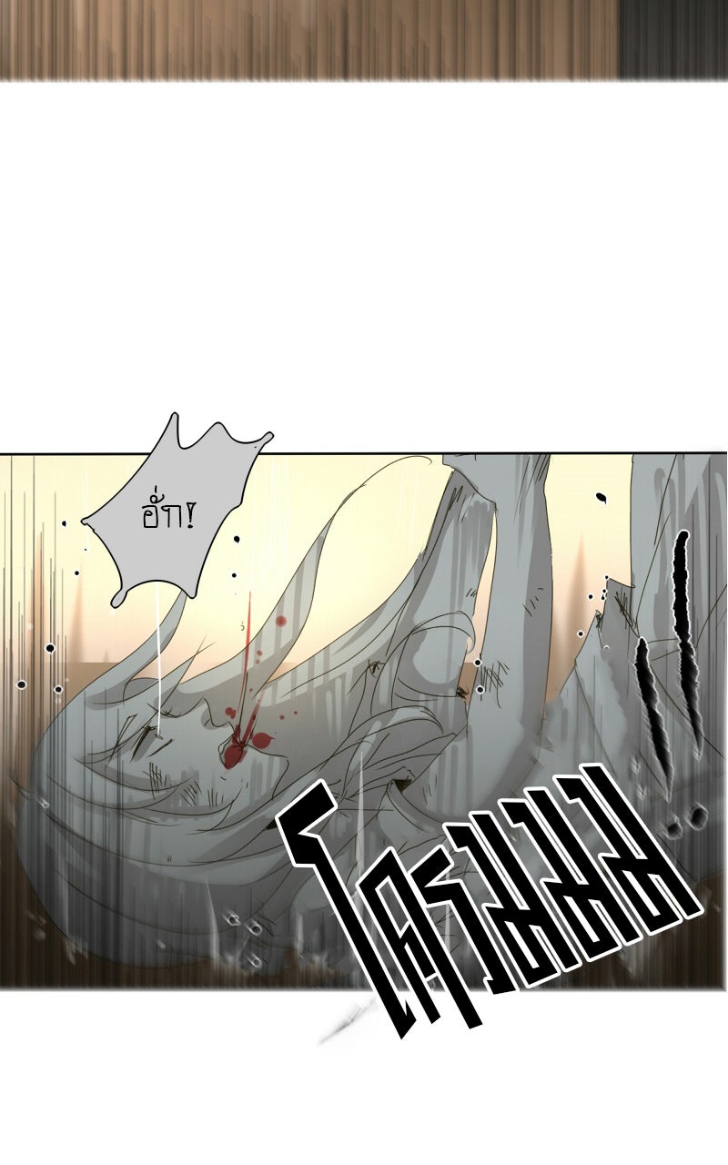 โรงเรียนเหนือมนุษย์ - หน้า 17
