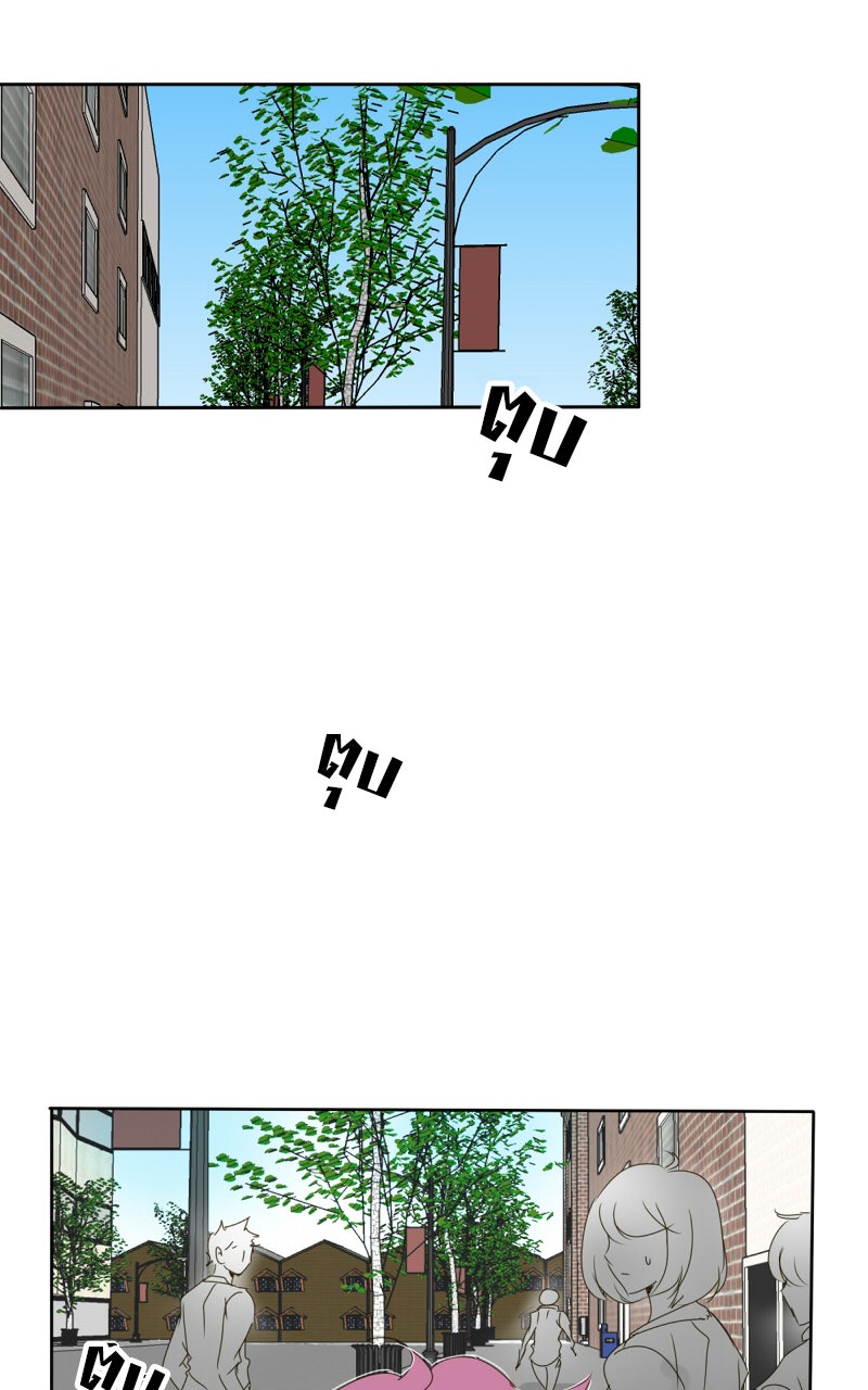 โรงเรียนเหนือมนุษย์ - หน้า 47