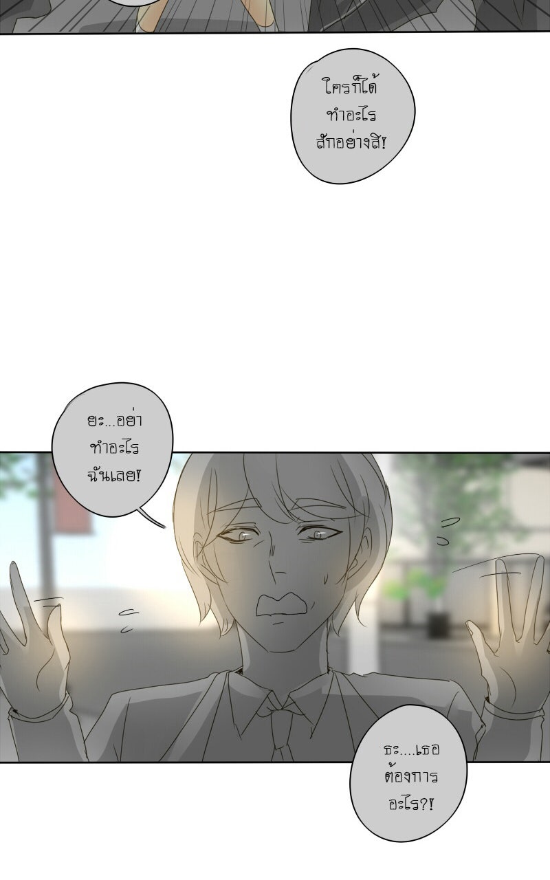 โรงเรียนเหนือมนุษย์ - หน้า 60