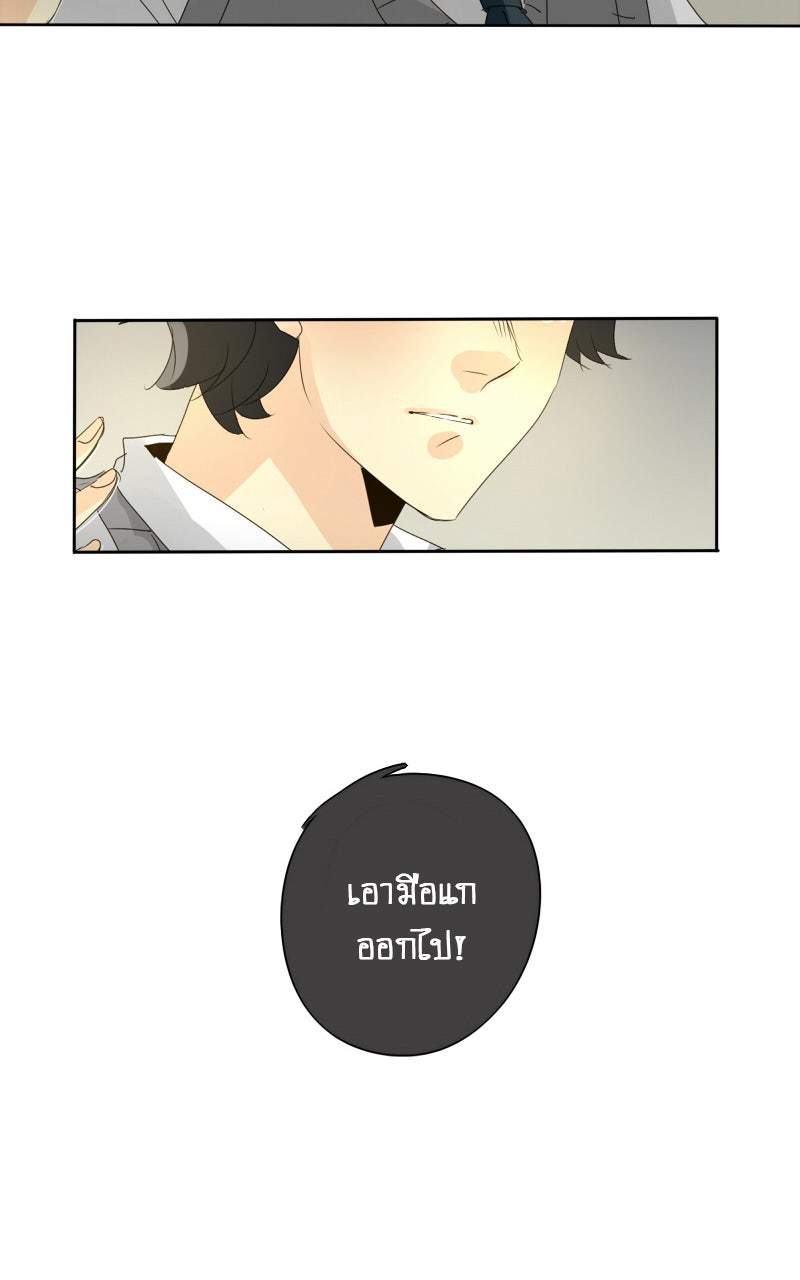 โรงเรียนเหนือมนุษย์ - หน้า 67