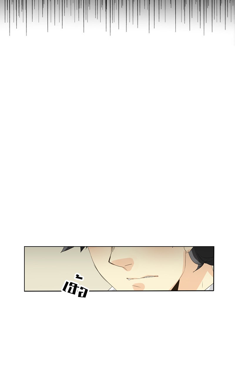 โรงเรียนเหนือมนุษย์ - หน้า 14