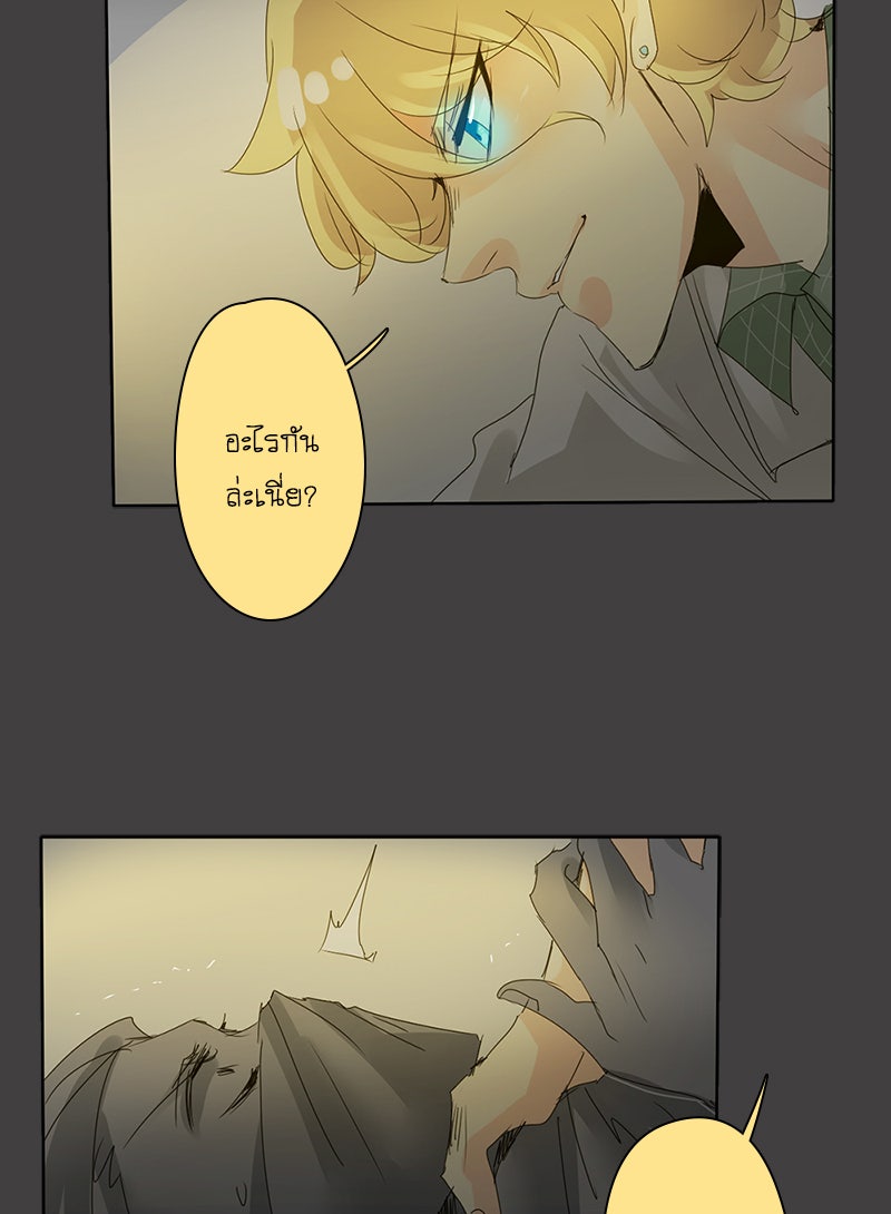โรงเรียนเหนือมนุษย์ - หน้า 22