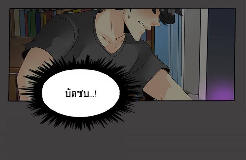 โรงเรียนเหนือมนุษย์ - หน้า 60