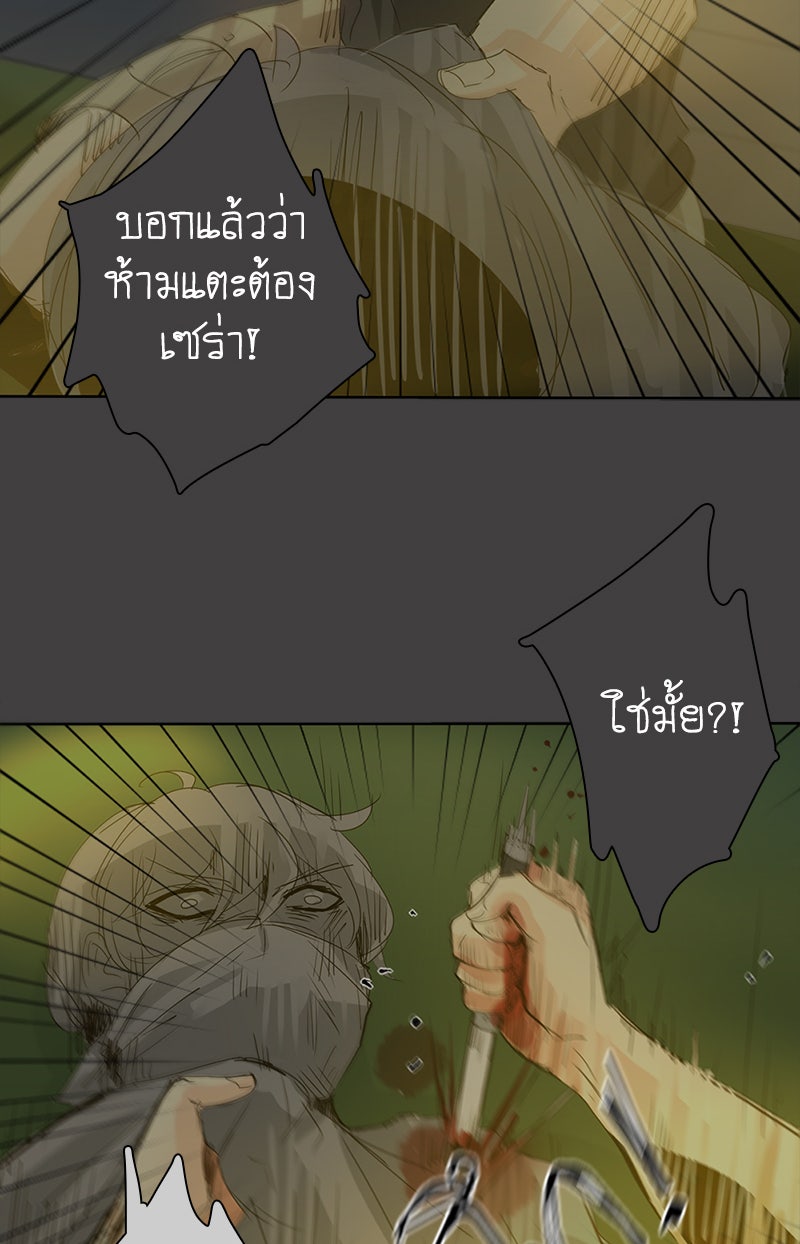 โรงเรียนเหนือมนุษย์ - หน้า 63