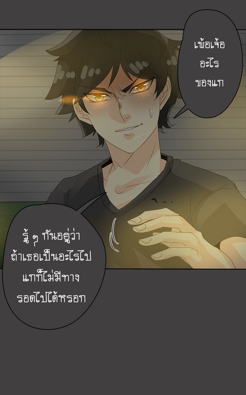 โรงเรียนเหนือมนุษย์ - หน้า 8