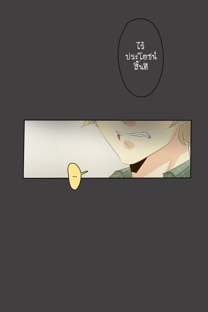 โรงเรียนเหนือมนุษย์ - หน้า 10