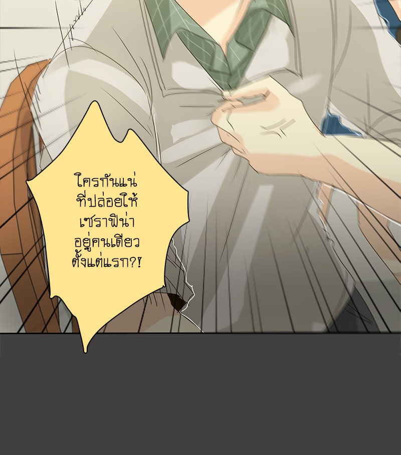 โรงเรียนเหนือมนุษย์ - หน้า 12