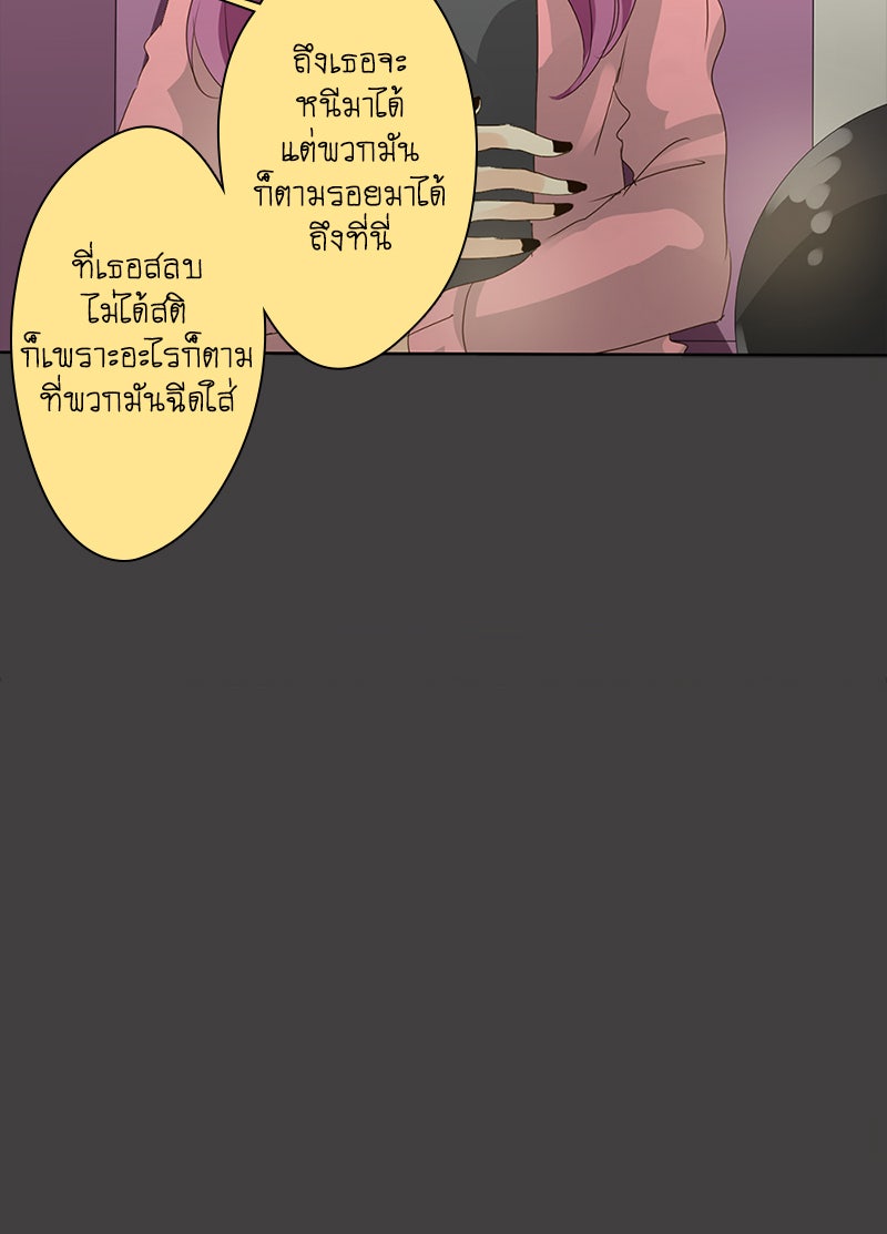 โรงเรียนเหนือมนุษย์ - หน้า 42