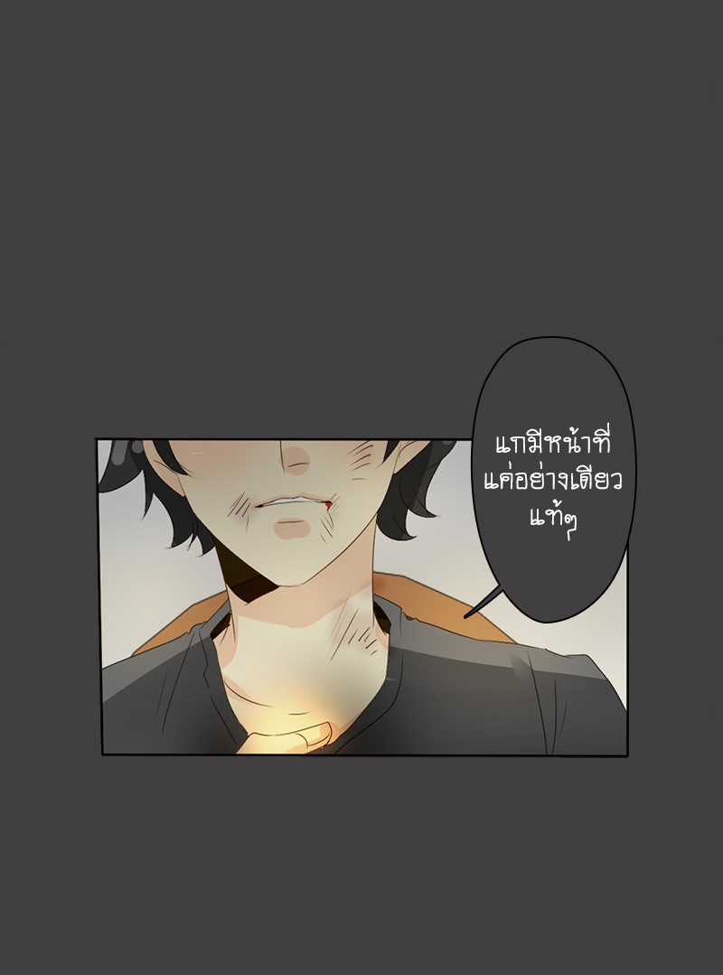 โรงเรียนเหนือมนุษย์ - หน้า 6