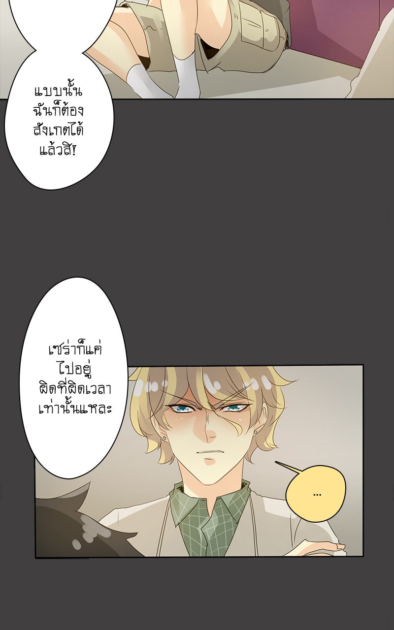 โรงเรียนเหนือมนุษย์ - หน้า 61