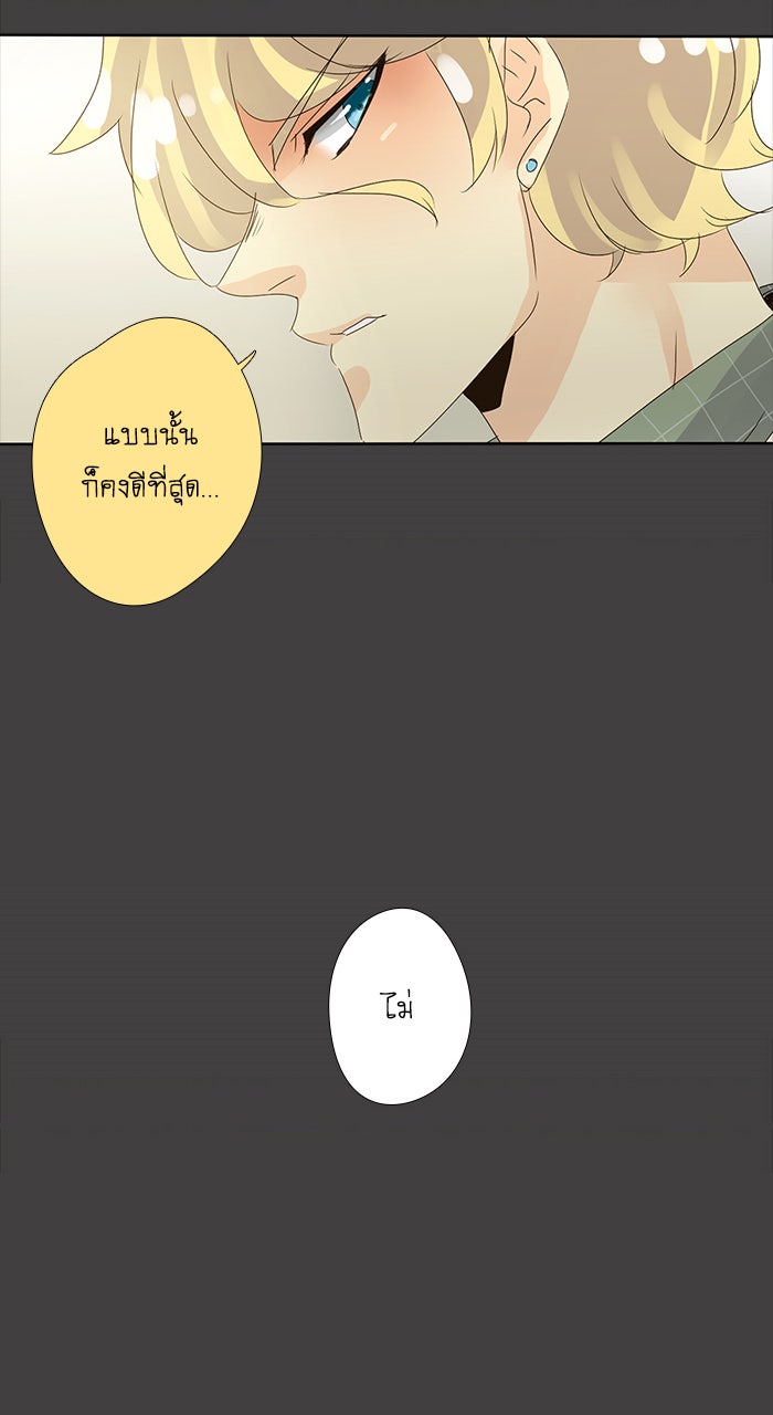 โรงเรียนเหนือมนุษย์ - หน้า 4