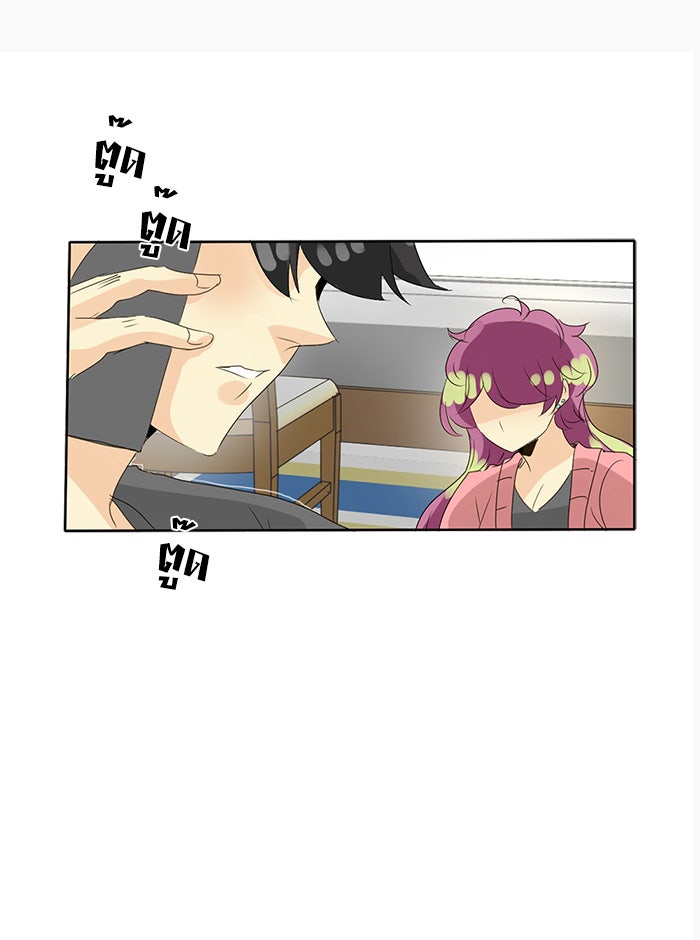 โรงเรียนเหนือมนุษย์ - หน้า 69