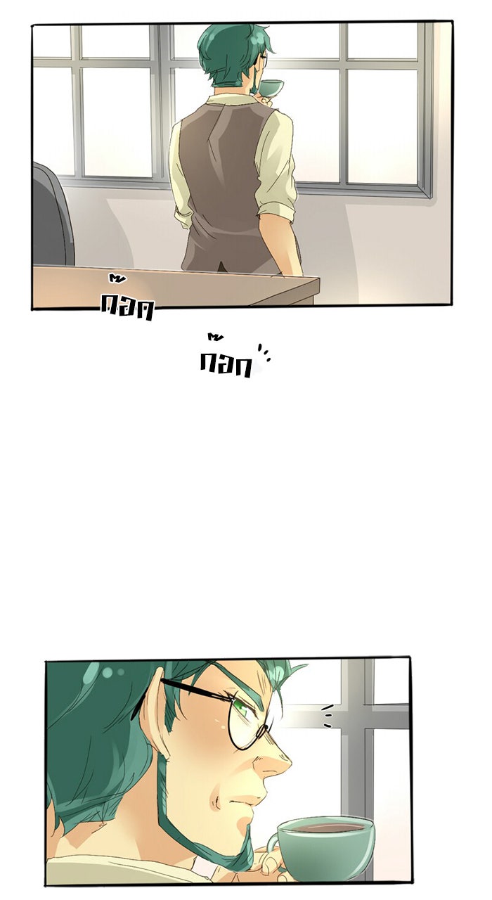 โรงเรียนเหนือมนุษย์ - หน้า 24