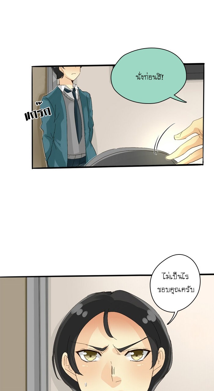 โรงเรียนเหนือมนุษย์ - หน้า 27