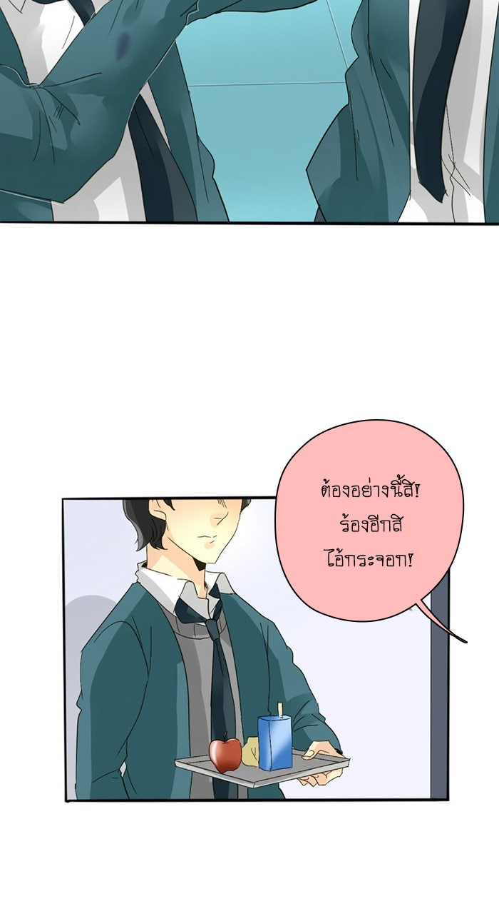 โรงเรียนเหนือมนุษย์ - หน้า 90