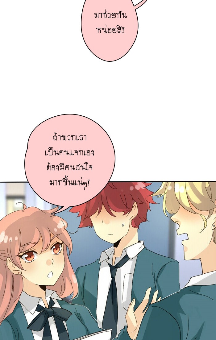 โรงเรียนเหนือมนุษย์ - หน้า 22