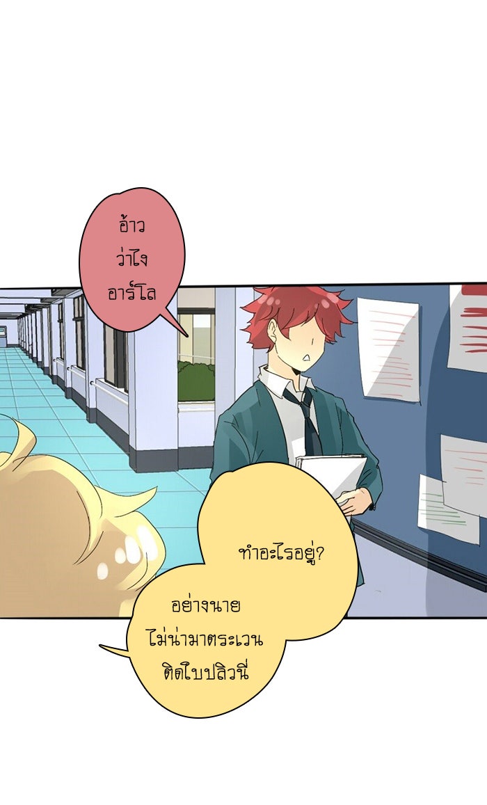 โรงเรียนเหนือมนุษย์ - หน้า 6
