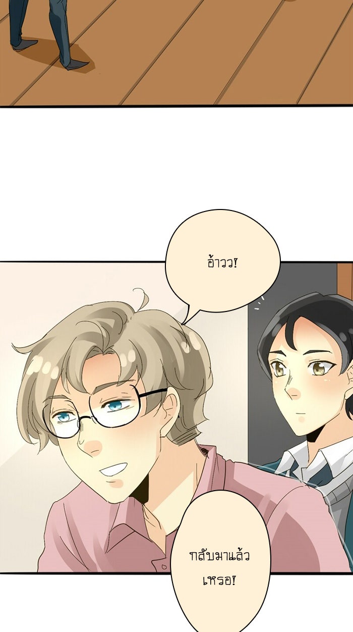โรงเรียนเหนือมนุษย์ - หน้า 74