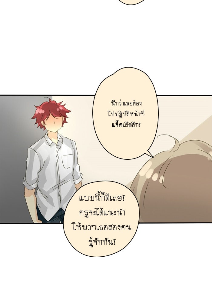โรงเรียนเหนือมนุษย์ - หน้า 75