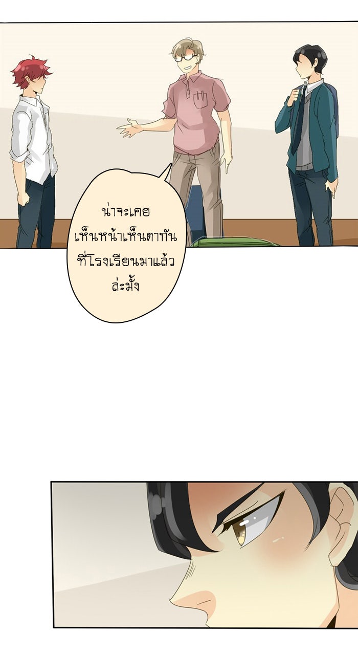 โรงเรียนเหนือมนุษย์ - หน้า 77