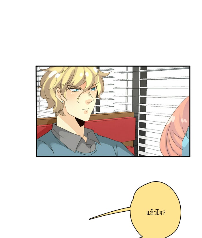 โรงเรียนเหนือมนุษย์ - หน้า 28