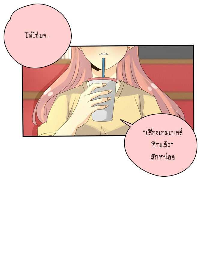 โรงเรียนเหนือมนุษย์ - หน้า 31