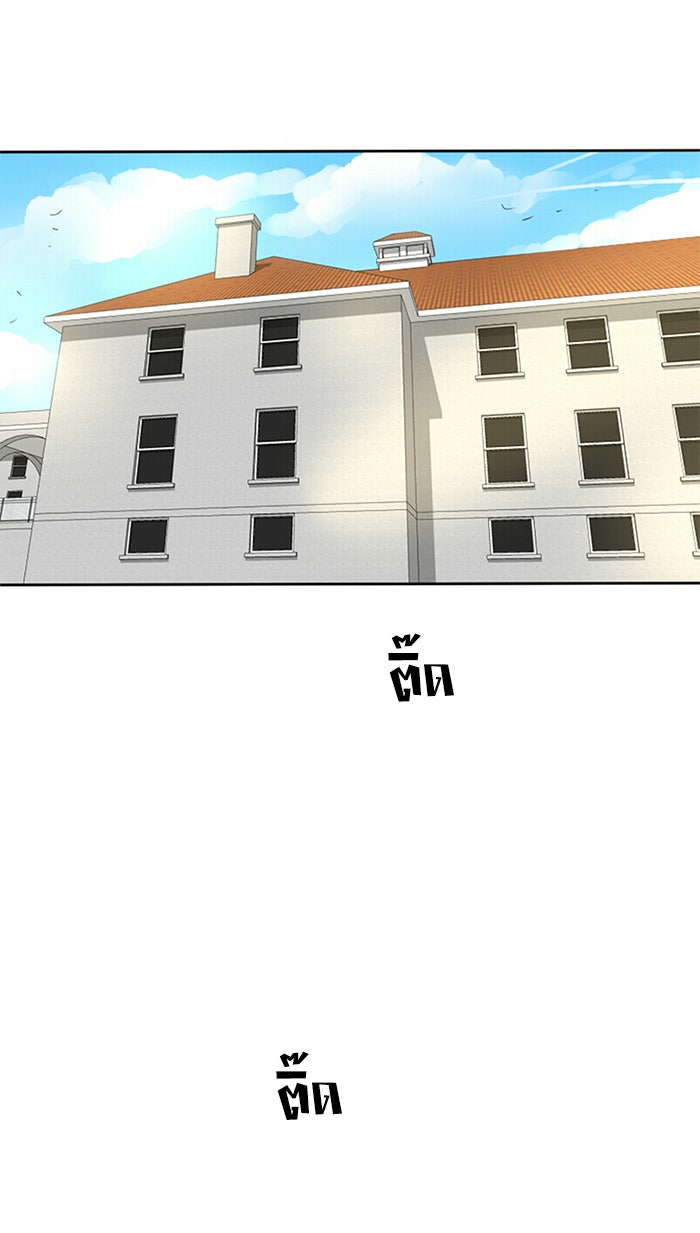 โรงเรียนเหนือมนุษย์ - หน้า 1