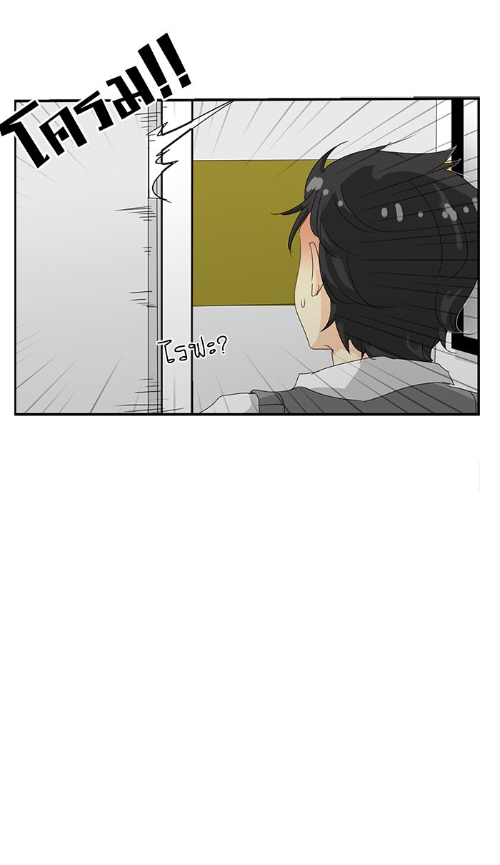 โรงเรียนเหนือมนุษย์ - หน้า 13