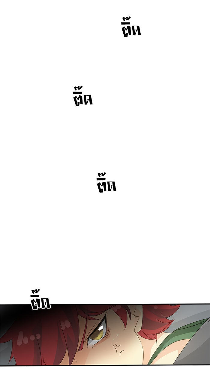 โรงเรียนเหนือมนุษย์ - หน้า 2