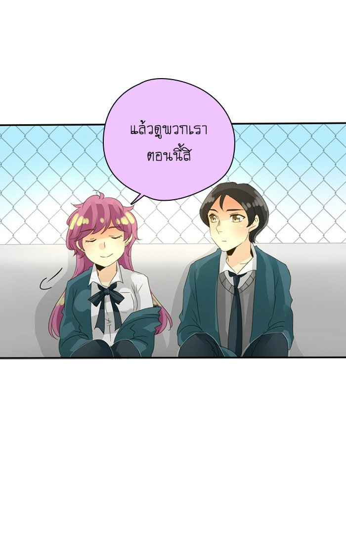 โรงเรียนเหนือมนุษย์ - หน้า 60