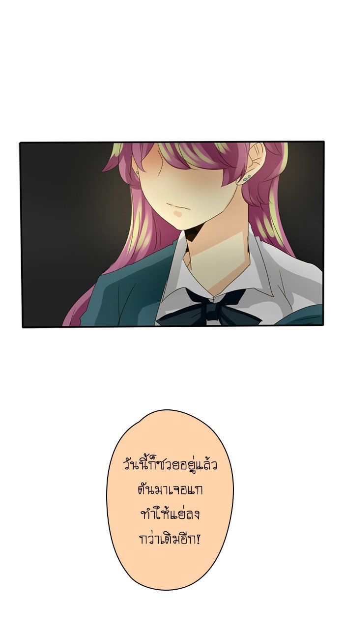 โรงเรียนเหนือมนุษย์ - หน้า 73